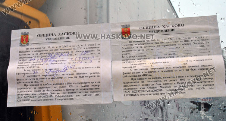 3 глоби за камион, паркирал на спирката до площадка „Спартак“