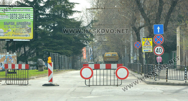 Затвориха булеварда до ОУ „Христо Смирненски“ за подмяна на водопровод и преасфалтиране