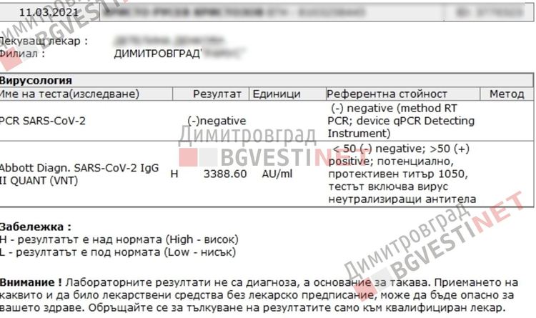 тест след окло 2 седмици след 1ва ваксина