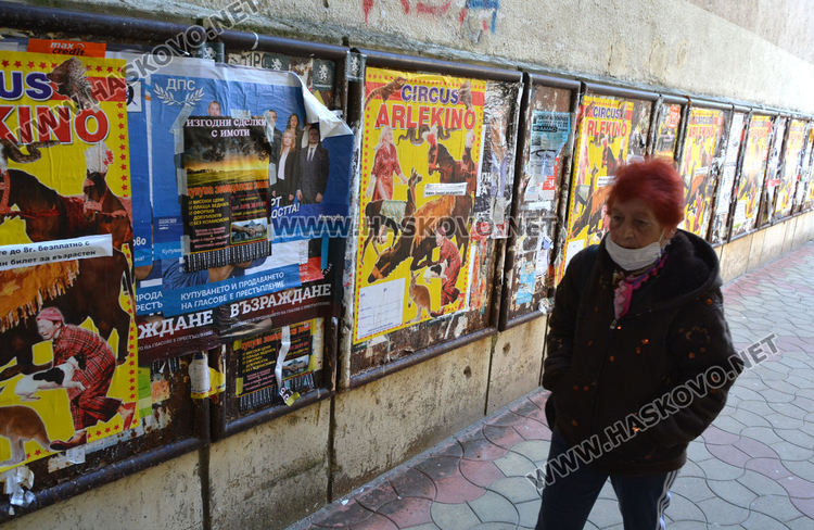 Глоби за Демократична България и  „Изправи се! Мутри Вън!“заради непочистени педизборни плакати