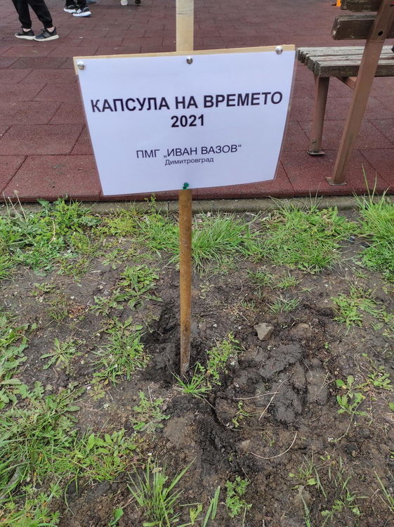 Въпроси към идните поколения заровиха в капсула на времето шестокласници от ПМГ "Иван Вазов"