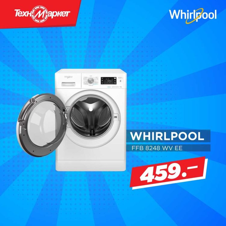 Техномаркет прави супер Великденска промоция!