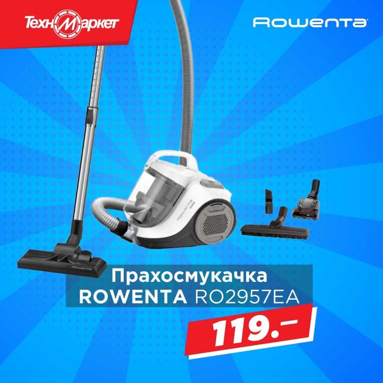 Техномаркет прави супер Великденска промоция!