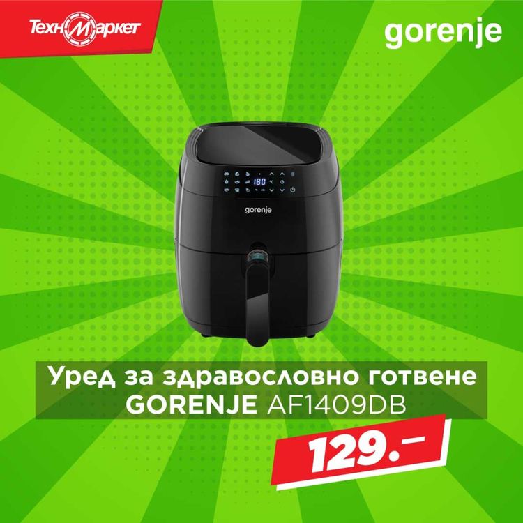 Техномаркет прави супер Великденска промоция!