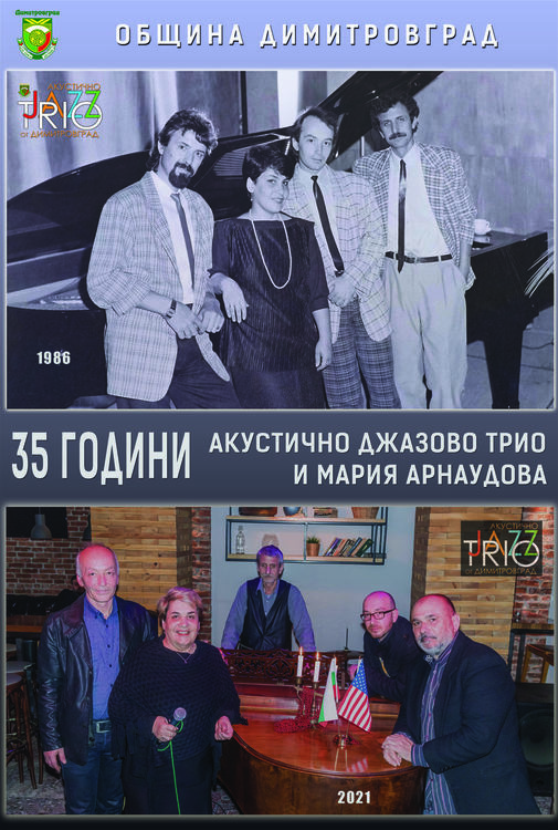 Изложба и концерт на открито за Великденските празници в Димитровград