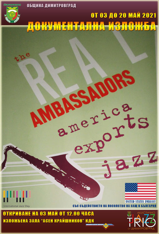 Изложба и концерт на открито за Великденските празници в Димитровград