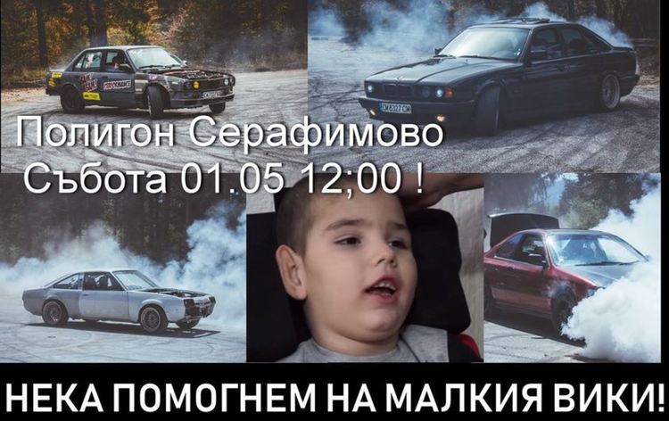 Кампанията за малкия Вики продължава, правят Авто-сбирка край Полковник Серафимово за него