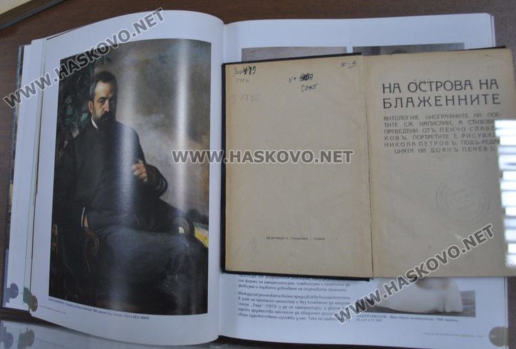 В библиотеката откриха изложба „155 години от рождението на Пенчо Славейков“