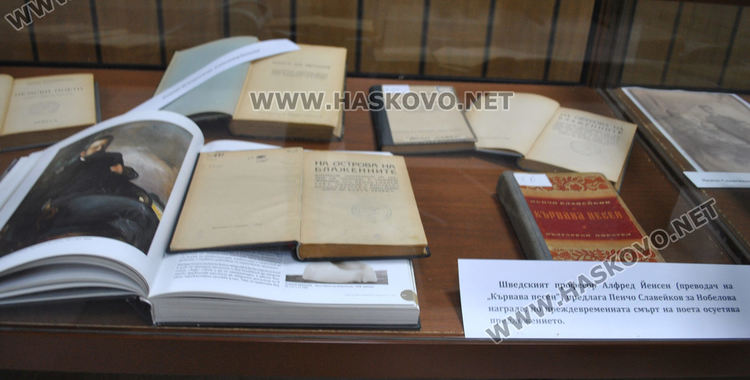 В библиотеката откриха изложба „155 години от рождението на Пенчо Славейков“