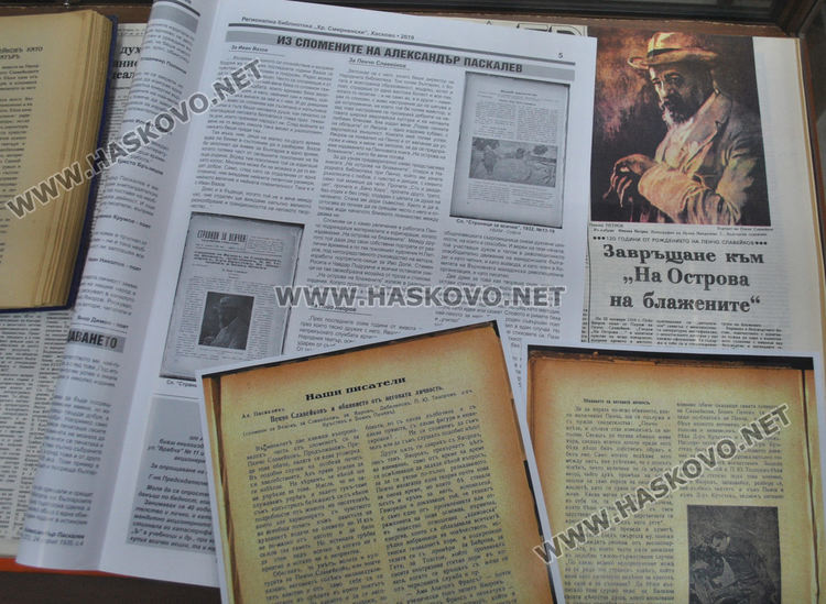 В библиотеката откриха изложба „155 години от рождението на Пенчо Славейков“