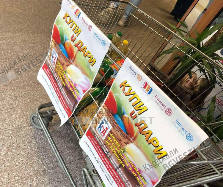 Младежите от Ротаракт и Интеракт клуб Кърджали с акция „Купи и дари“