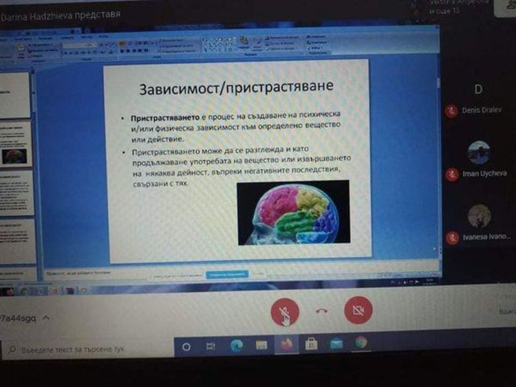 Ученици се запознаха със зависимостите от наркотиците 