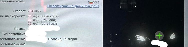 Водач на "Мерцедес" е заснет с безразсъдните 204 км/ч