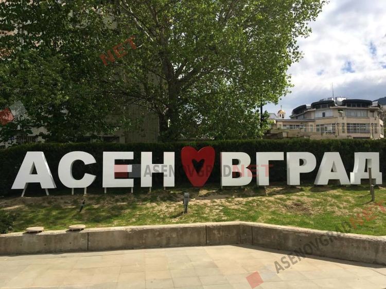 Майски културни празници под надслов "Отново заедно!" в Асеновград