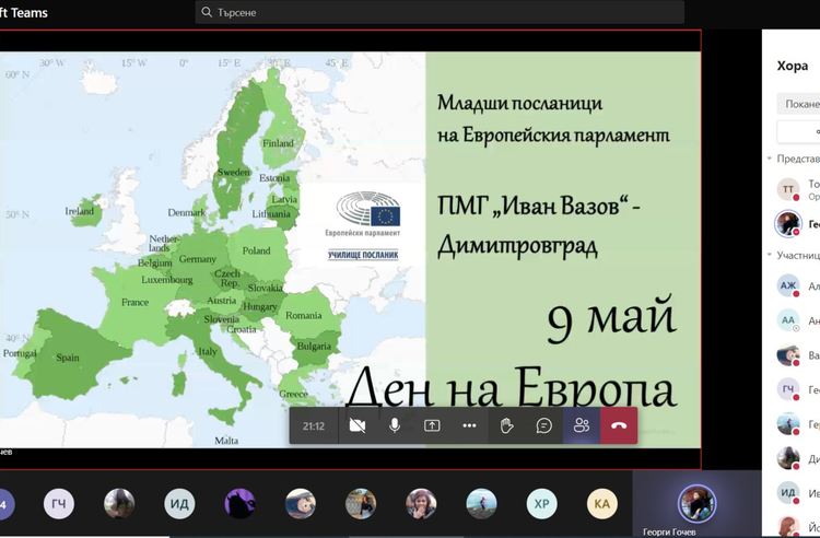 Вазовци отбелязаха в аванс Деня на Европа