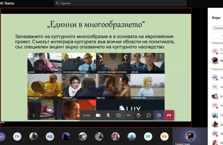 Вазовци отбелязаха в аванс Деня на Европа