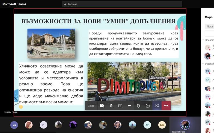 Вазовци отбелязаха в аванс Деня на Европа