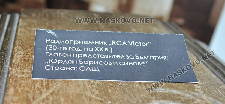 Музеят в Хасково получи един от първите български телевизори