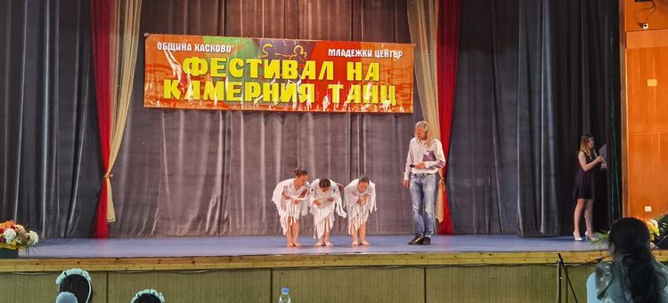 Галаксико с множество челни места на XVIII Национален фестивал на камерния танц