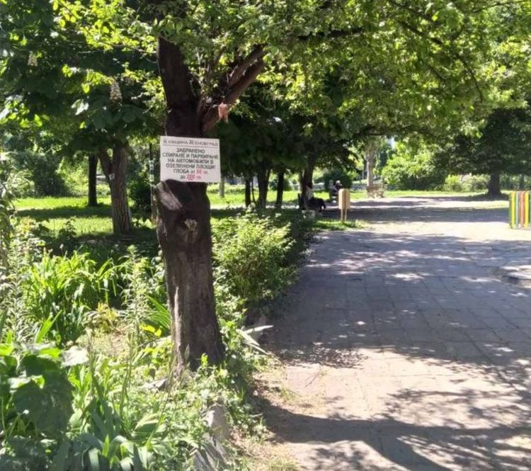 Поставиха табели за опазване на околната среда 