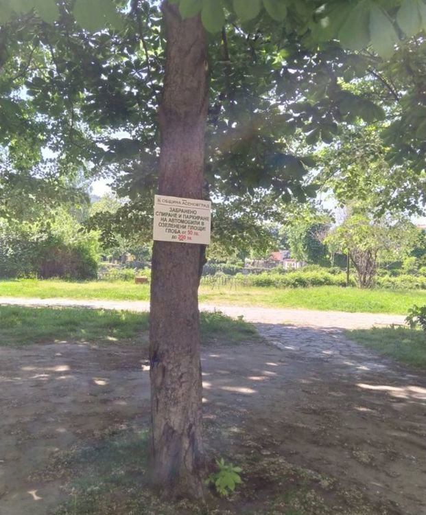 Поставиха табели за опазване на околната среда 