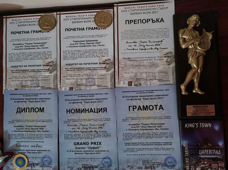 Серафимовци обраха фолклорните награди  във Велико Търново