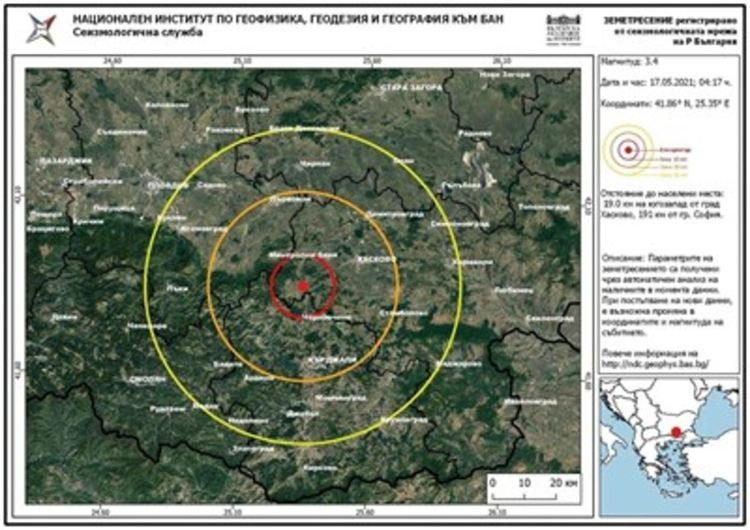 Земетресение разлюля Кърджали,епицентърът само на 3 км от града