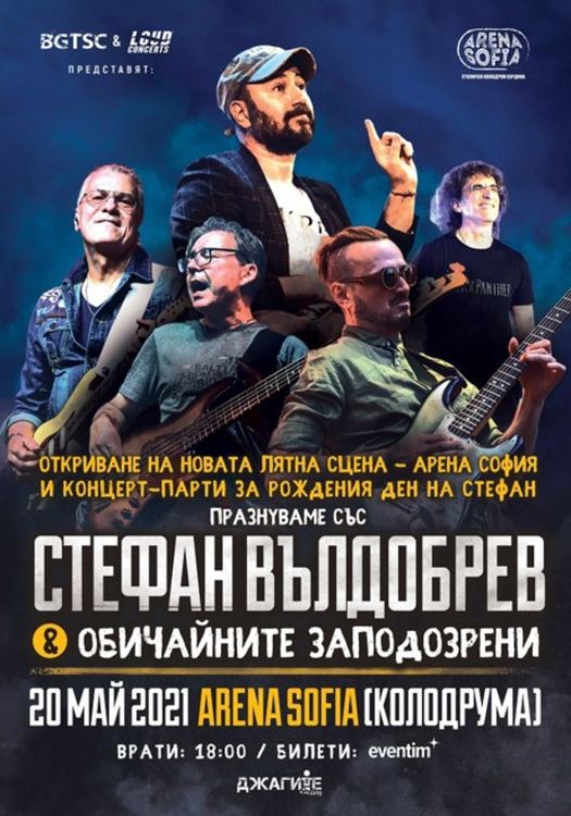 DJ VaGro ще подгрява концерта на Стефан Вълдобрев и "Обичайните заподозрени"
