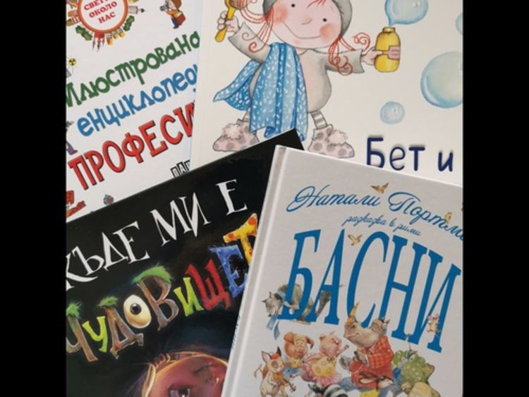На 24 май ще бъдат раздавани детски книжки 