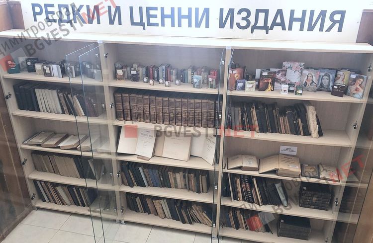 Градската библиотека "Пеньо Пенев" показа фонда с редки и ценни издания, най-старата книга е от 1882г.