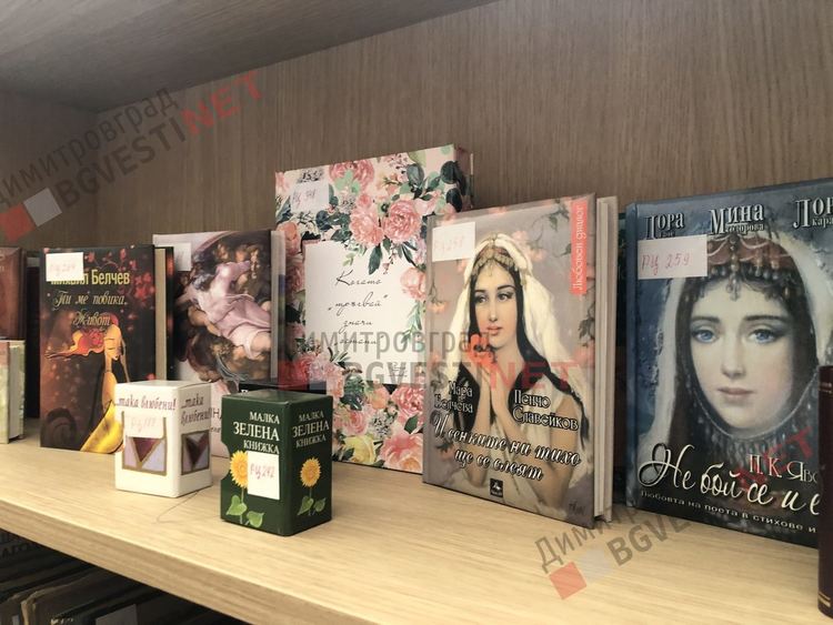 Градската библиотека "Пеньо Пенев" показа фонда с редки и ценни издания, най-старата книга е от 1882г.