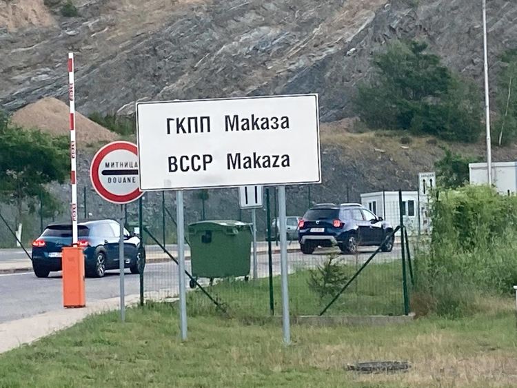 ГКПП „ Маказа“ отворен за туристически пътувания към Гърция
