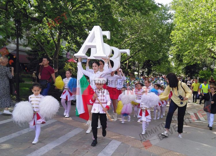 Димитровград чества 24 май