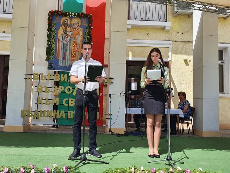 Първомай тържествено отбеляза 24 май