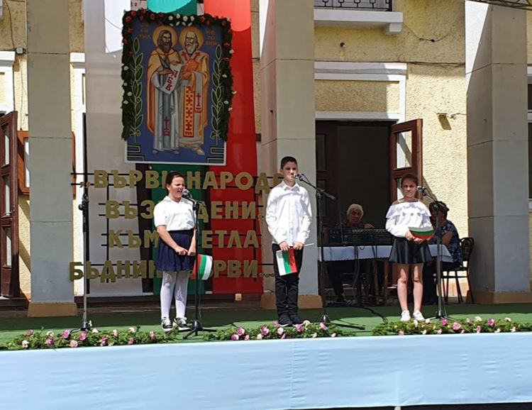 Първомай тържествено отбеляза 24 май