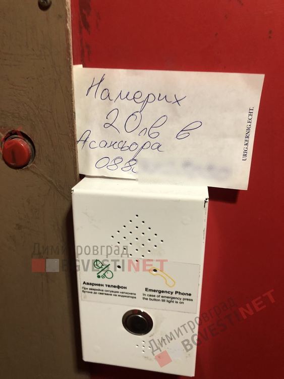 Добрият пример: младеж намери пари в асансьора и написа бележка на съседите си