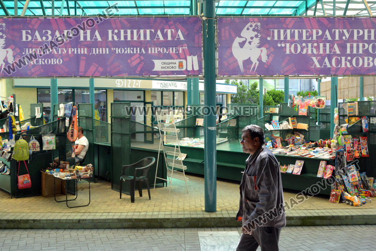 Отвори Книжният базар на „Южна пролет“