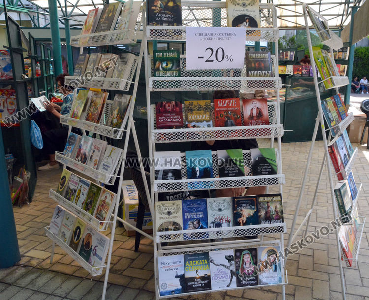 Отвори Книжният базар на „Южна пролет“