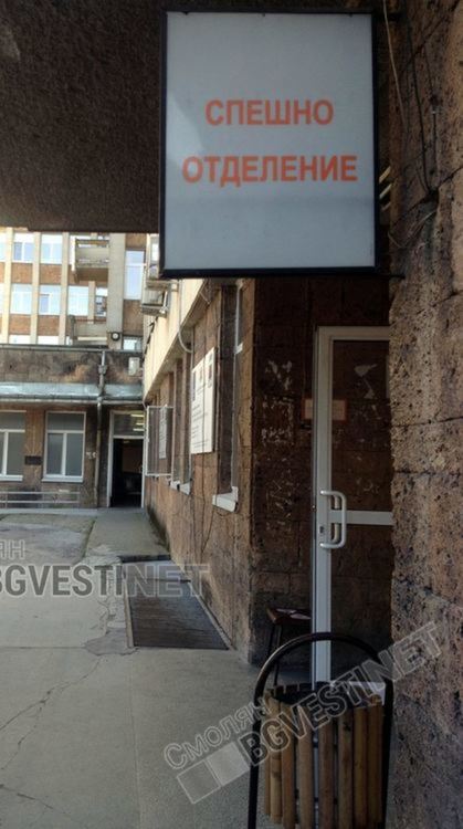 19-годишен заплашва дежурния лекар в Спешното, яростно се съпротивлявал при ареста