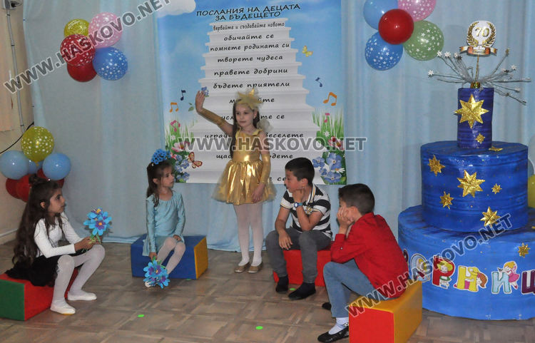 Тържествено отбелязаха 70-годишнина на детска градина „Зорница“