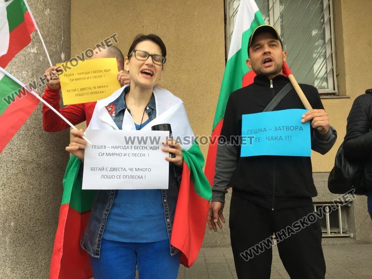 Хасковлии протестираха срещу главния прокурор Гешев пред Съдебната палата