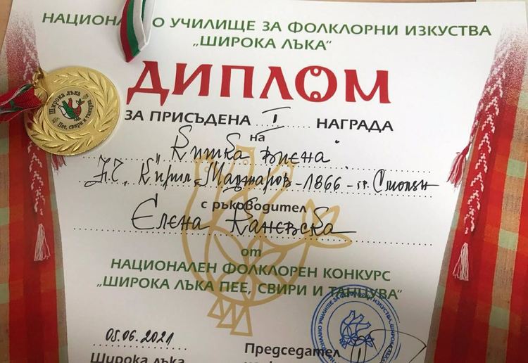 Стотици участници събра Националният конкурс "Широка лъка пее, свири и танцува"