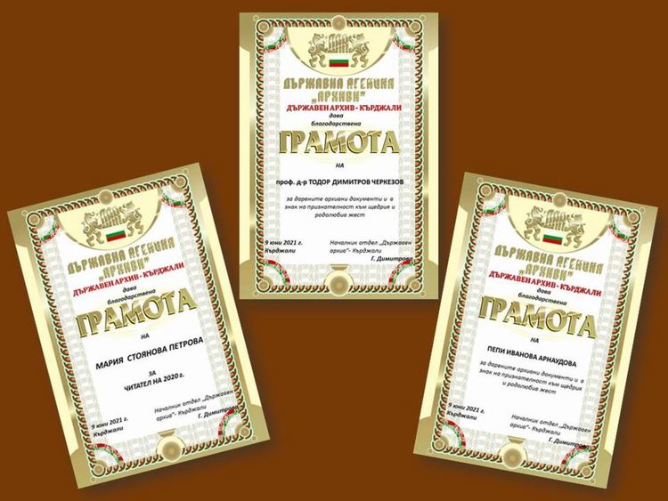 Държавен архив в Кърджали с изложба за българските евреи в Международния ден на архивите