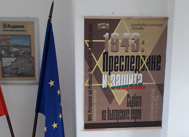 Държавен архив в Кърджали с изложба за българските евреи в Международния ден на архивите