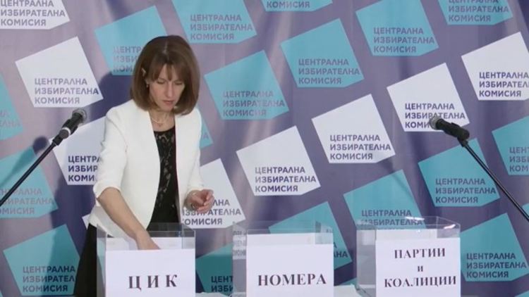 Изтеглиха номерата на партиите за вота на 11 юни