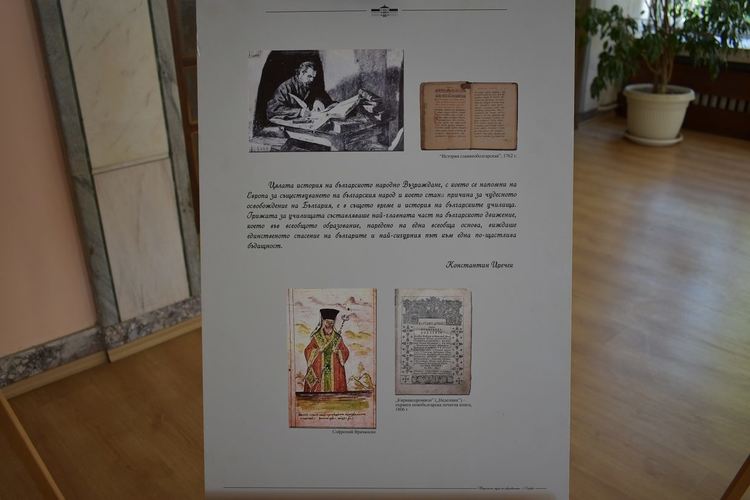 Изложба в Асеновград разкри българското образование в миналото (снимки)