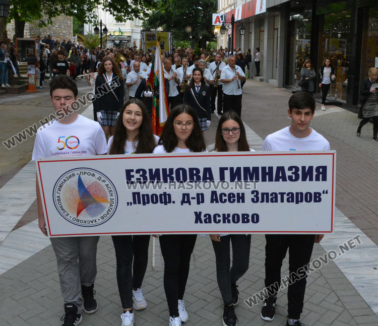 Концерт-спектакъл, изложба и шествие за 50-годишнината на Езиковата гимназия