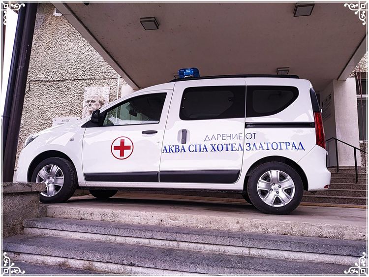 Златоградската болница поучи като дарение медицински автомобил