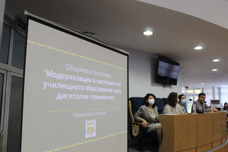Общинска програма за дигитализация на училищата представи кметът пред учители и директори