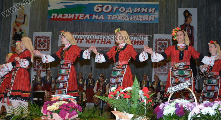 Хасковският ансамбъл „Китна Тракия“ отбеляза 60 г. с концерт